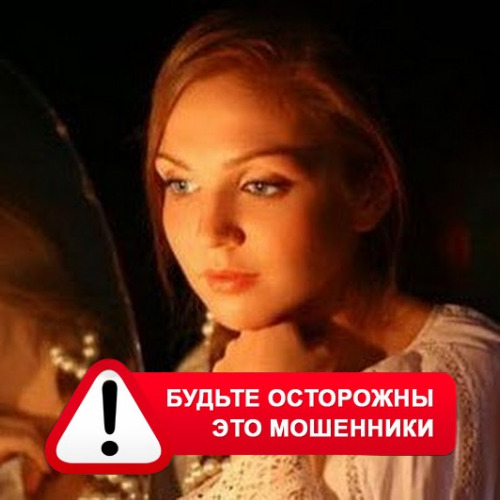 Злата Архипова +79852189312 в Тугулыме – это мошенники