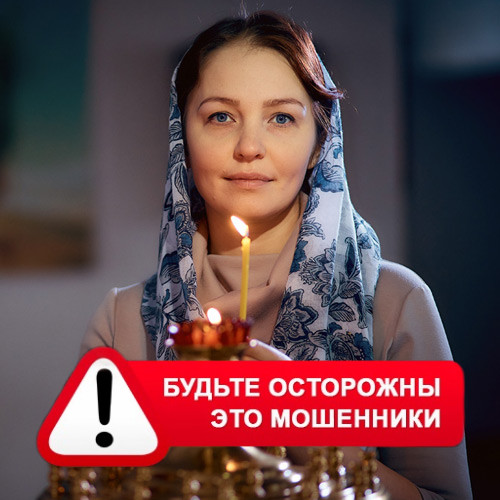 Мария Степановна @MariaGadalka в Тугулыме – это мошенники